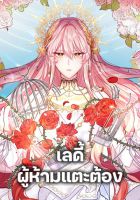 Solitary Lady - Manhwa, Action, Drama, Fantasy, Romance